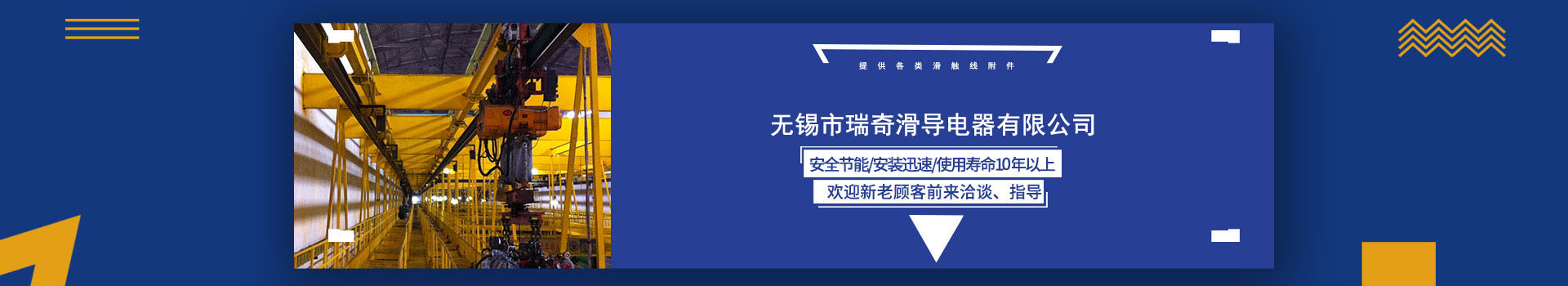 無(wú)錫市瑞奇滑導電器有限公司